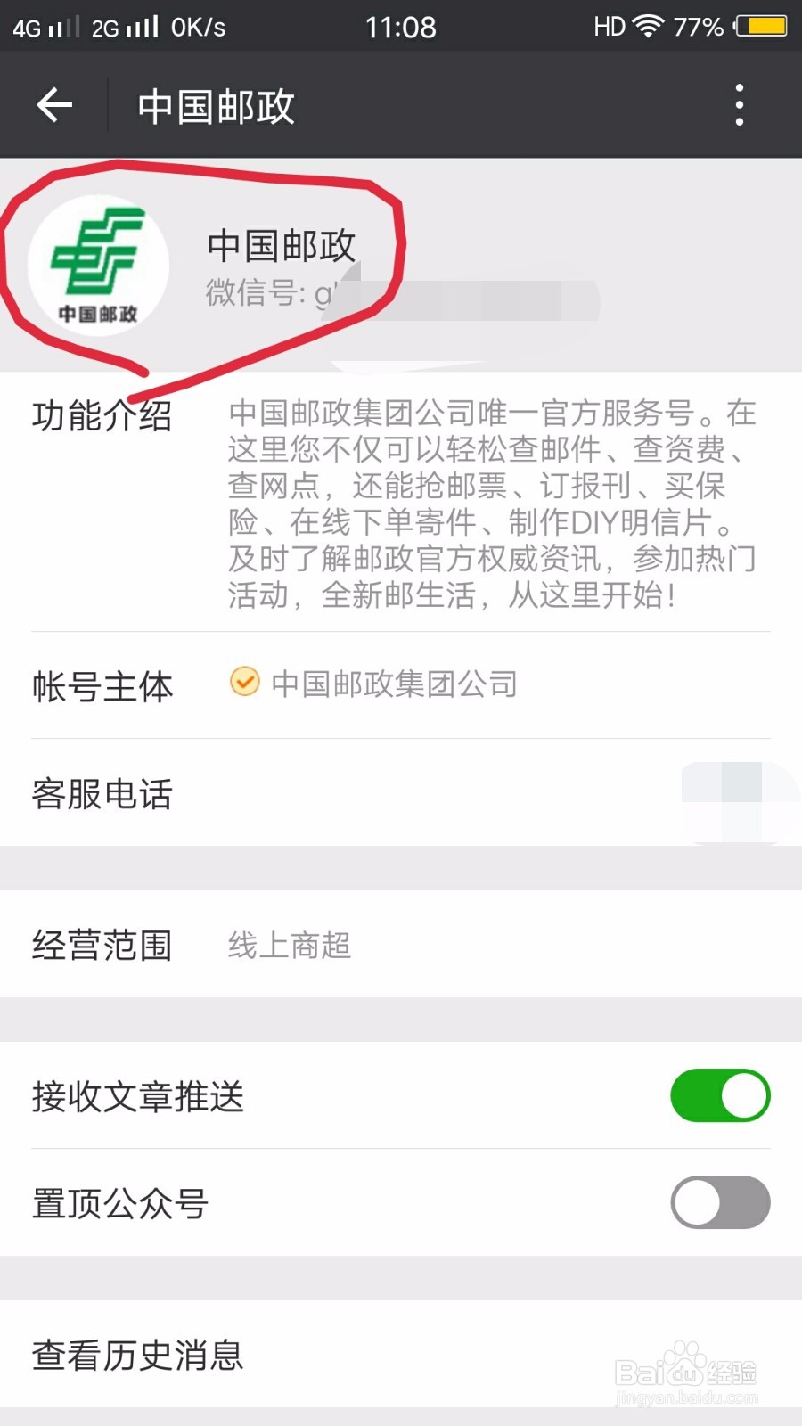 正规期刊杂志查询