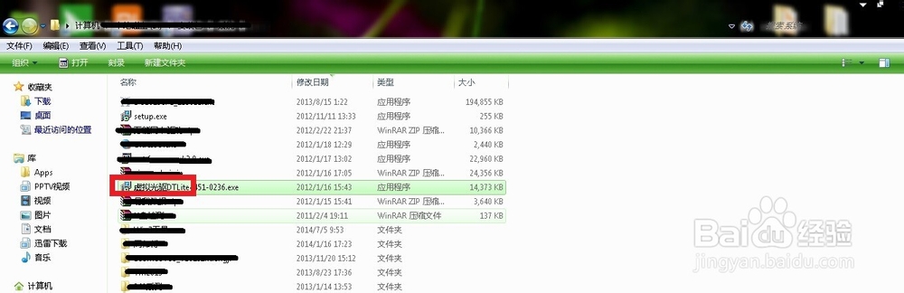 虚拟光驱的安装和使用：[1]虚拟光驱的安装