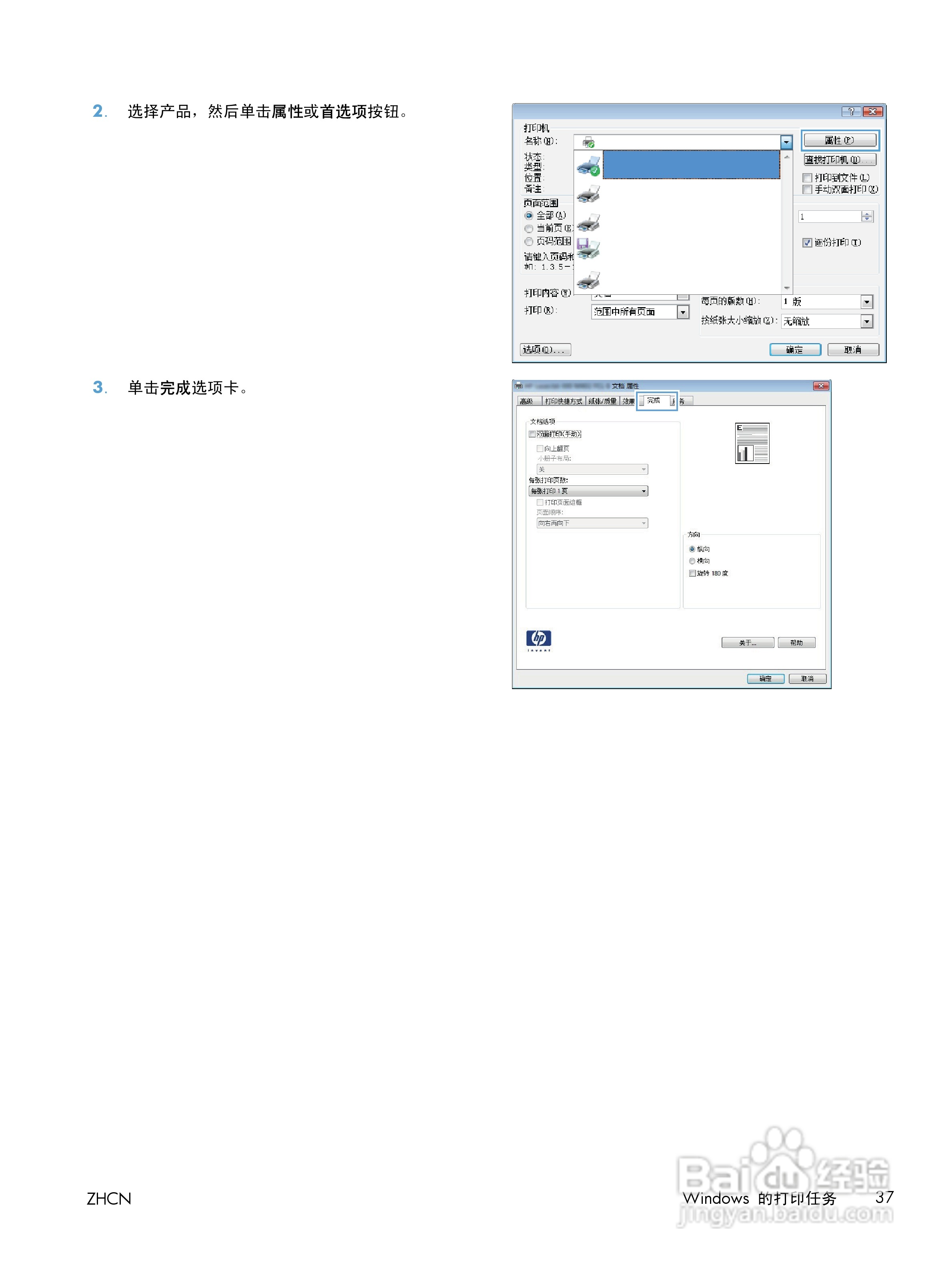 惠普LASERJET PRO 400 MFP M425一体机说明书:[6]