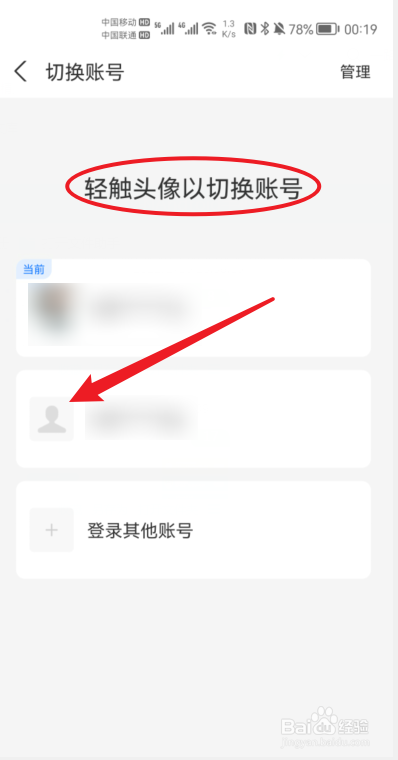 支付宝怎么切换账号