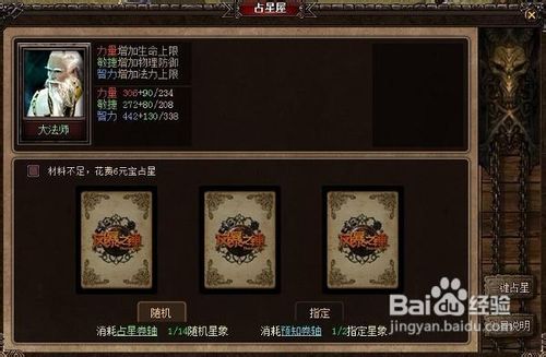 揭开《风暴之锤》占星屋神秘面纱