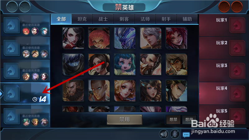 王者荣耀钻石段位排位怎么选拌英雄如何禁英雄