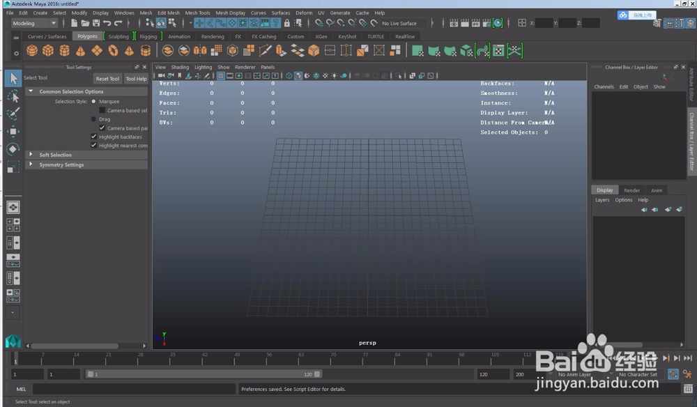 Maya怎么快速换成英文模式