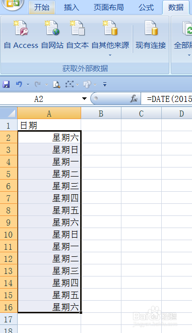 怎样Excel2007中的年月日日期修改为星期几