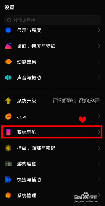 vivox60怎么开启全屏手势
