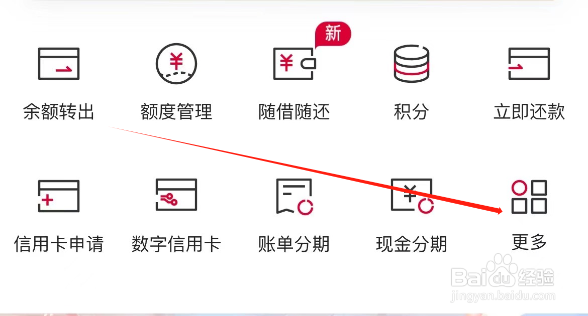 中国银行如何查看账单分期
