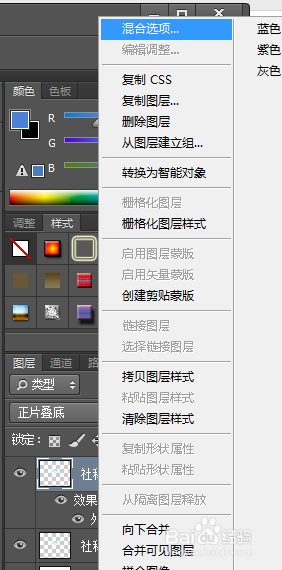 霹雳冰雪PS字体效果