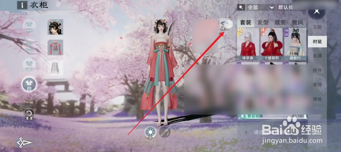 一梦江湖怎么换脸