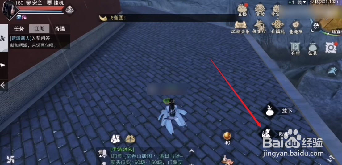 一梦江湖海草舞怎么获得