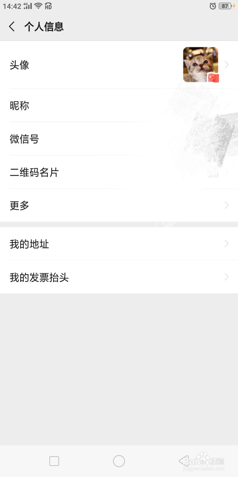 微信怎么领红旗