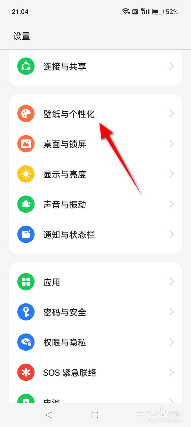 一加Ace 2V手机已关闭的互动桌面怎么恢复