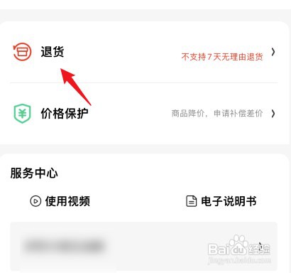 京东怎么才能拒收快递申请退款