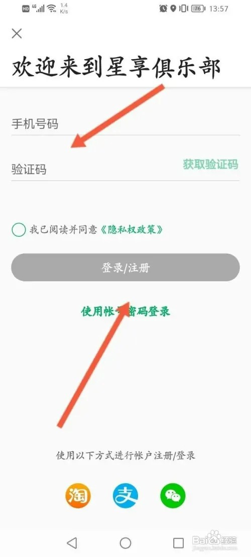 星巴克会员如何注册