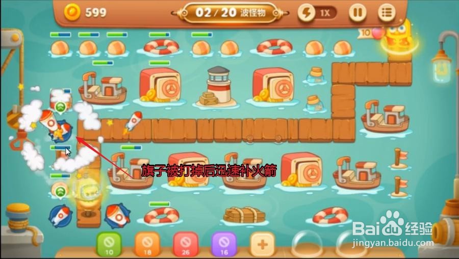 保卫萝卜3燃爆新春5攻略