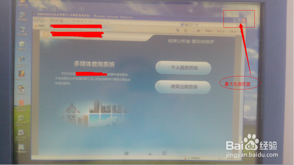 查询机详解：[2]如何设置全屏