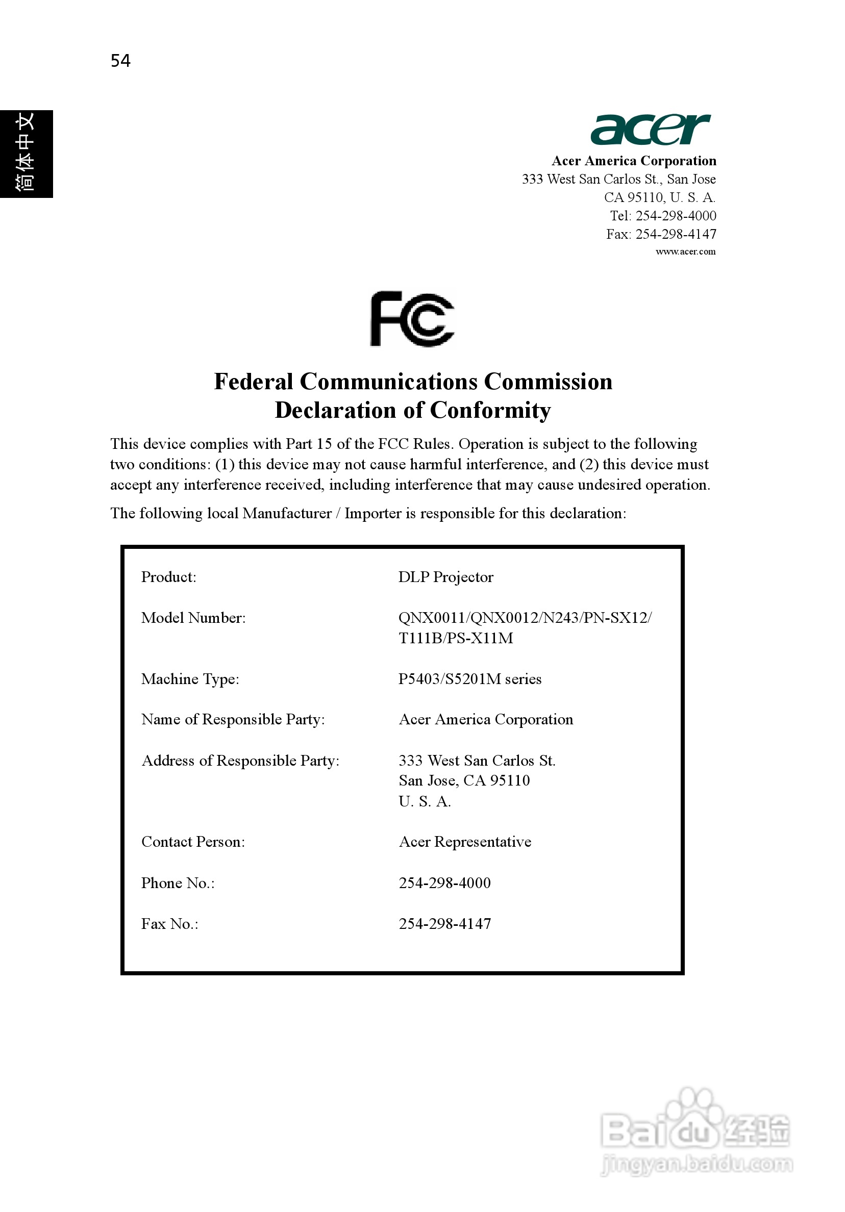 宏基P5403投影机使用说明书:[7]