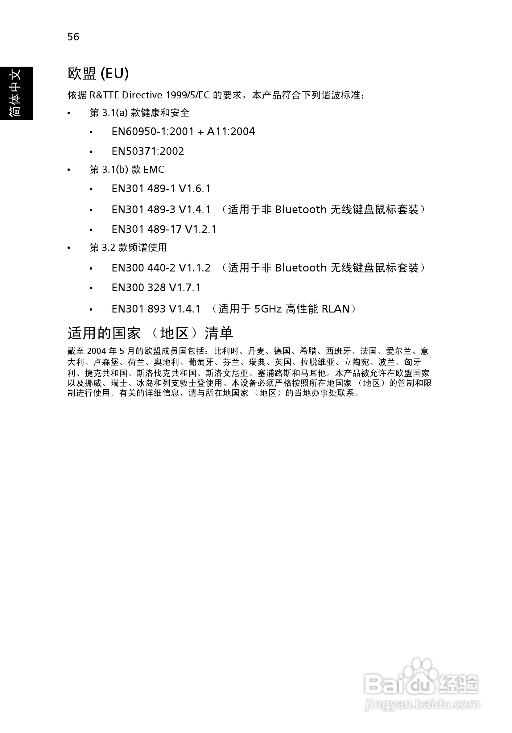 宏基P5281投影机使用说明书:[7]