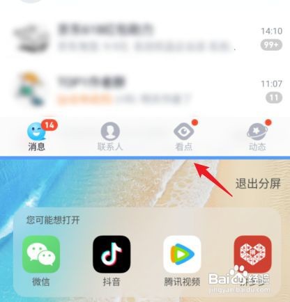 vivox7手机如何分屏