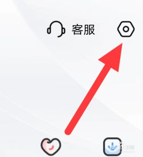 帆书如何查看隐私设置