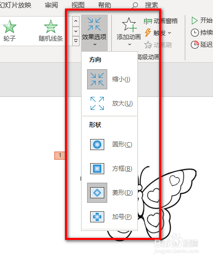 ppt中如何给图片添加菱形动画