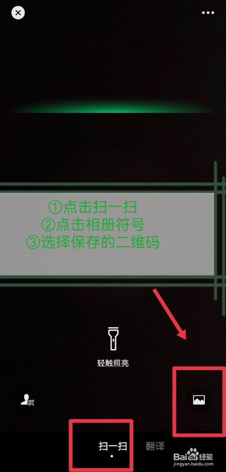 ​没有两个手机怎么扫二维码