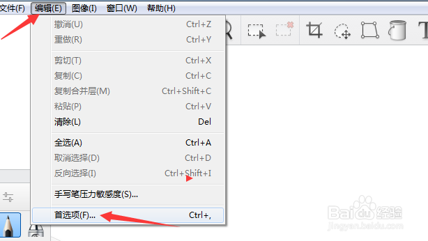 SketchBook Pro 2020怎么开启更改颜色饱和度