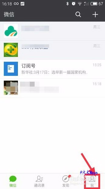 如何将旧手机微信聊天记录迁移到新手机