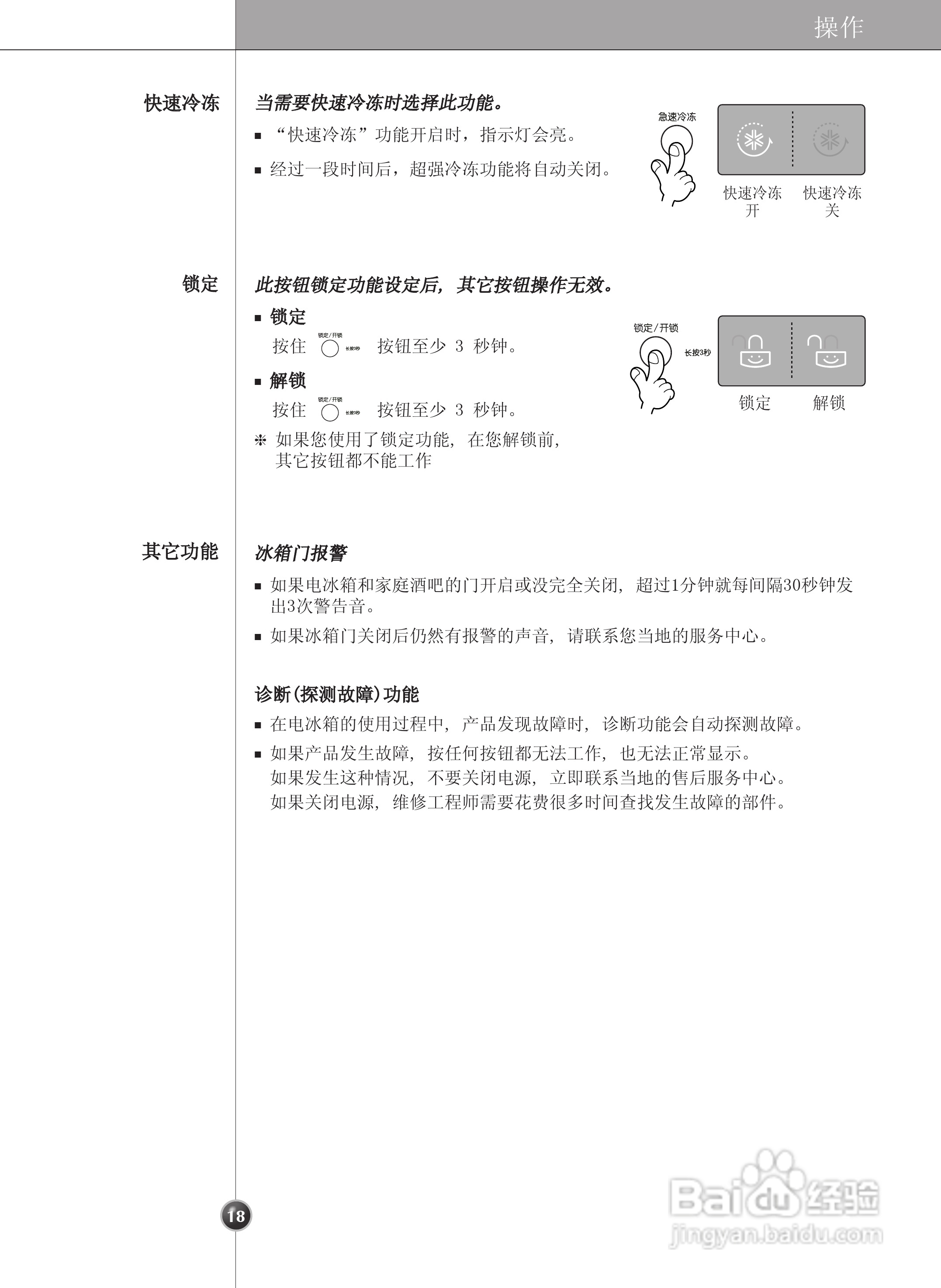 LG GR-B267FSN电冰箱使用说明书:[2]