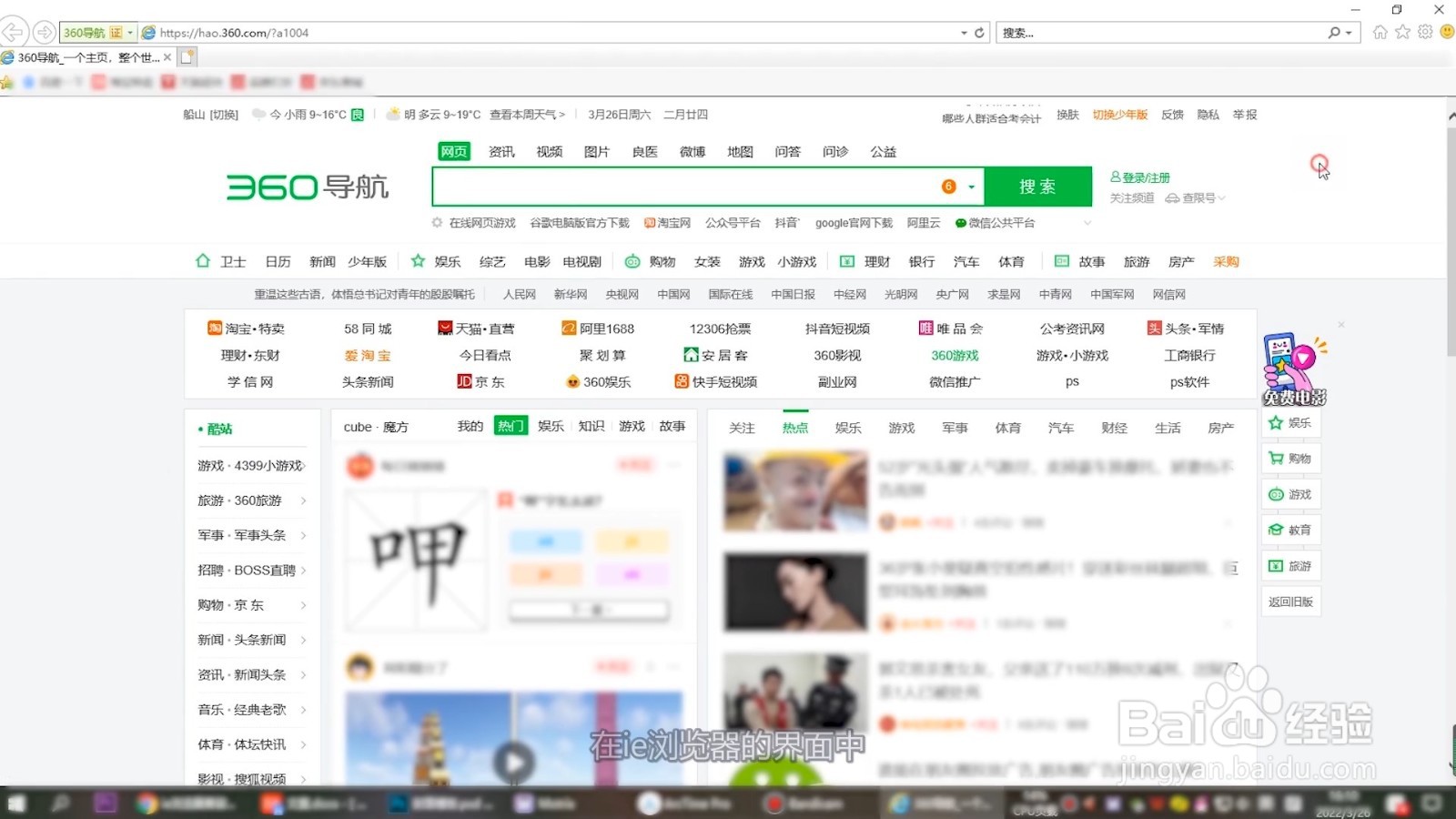 ie浏览器兼容模式怎么设置在哪里