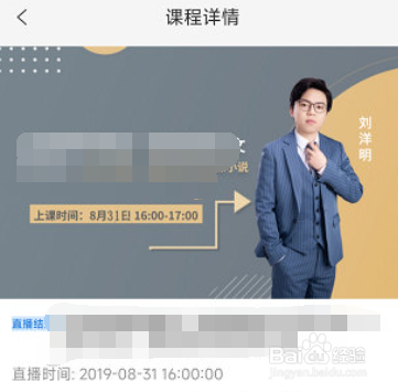 升学教育怎么上课