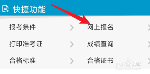 监理工程师增项怎么报名