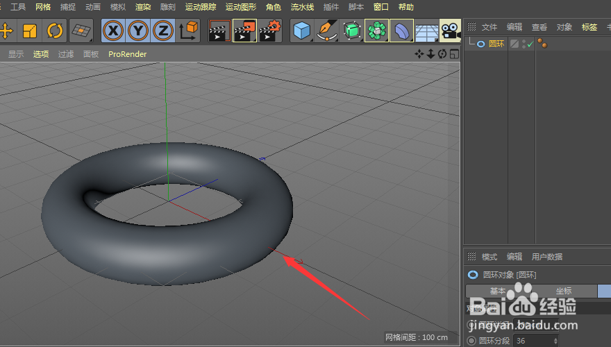 C4D-制作陶瓷茶具模型