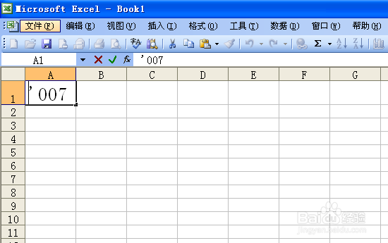 在Excel表格中输入0开头的数据的方法（2种）