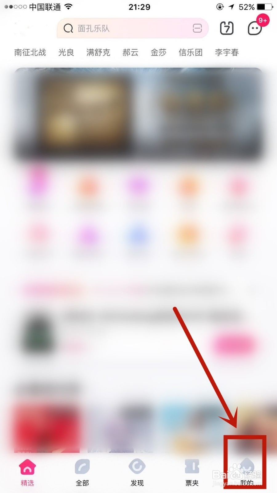 大麦怎么添加新观演人