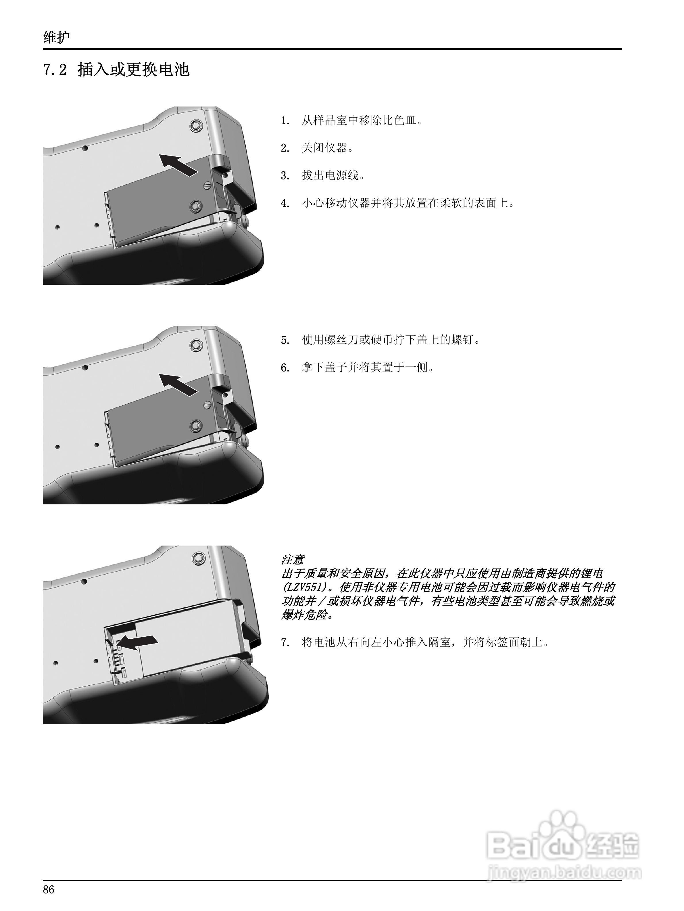 HACH DR2700分光光度计用户手册:[9]