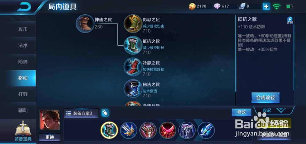 s13赛季吕布攻略