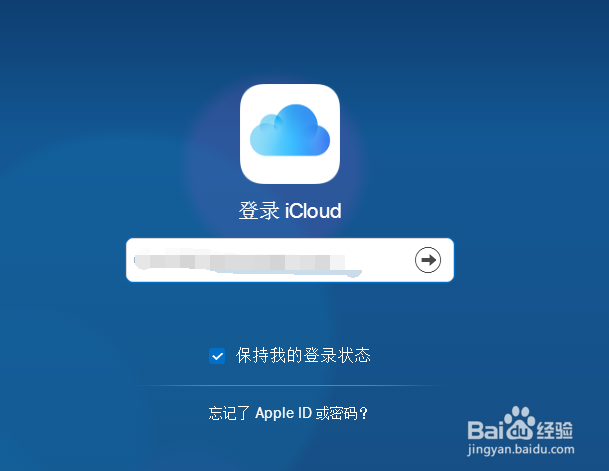 iphone如何恢复备忘录