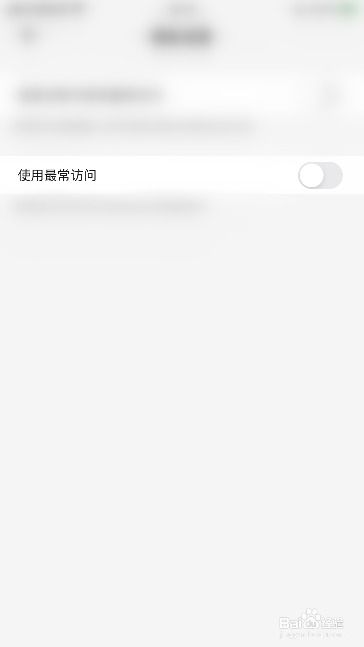 如何关闭鲨鱼浏览器使用最常访问