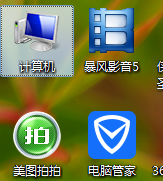 win7如何删除系统还原点