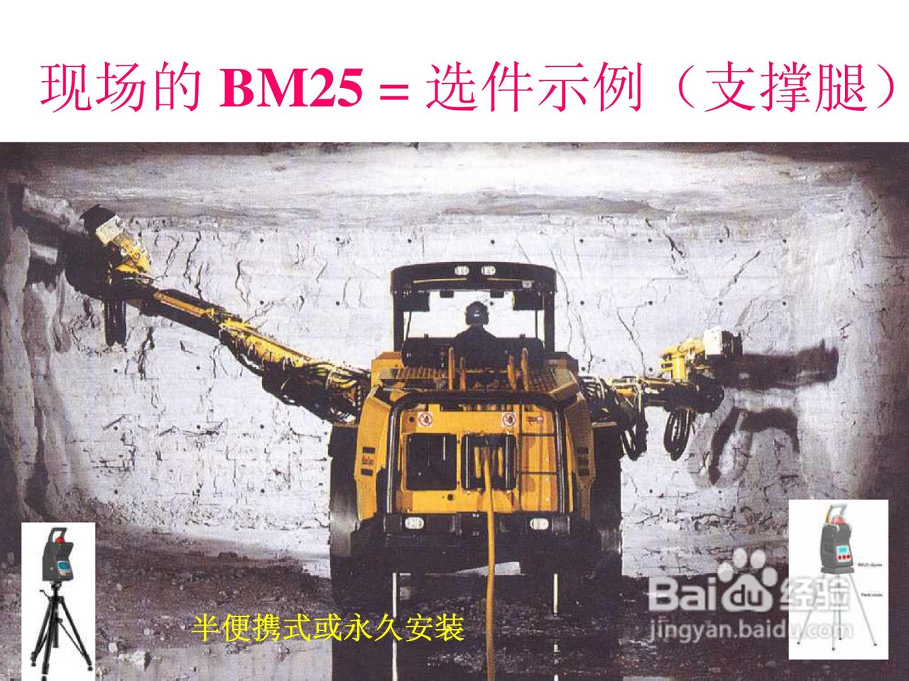 BM25便携式独立多气体检测仪说明书:[3]