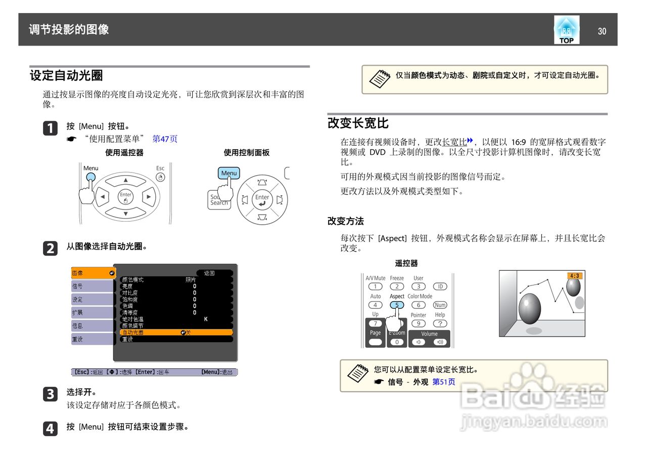 爱普生EB-C1000X投影机使用说明书:[3]
