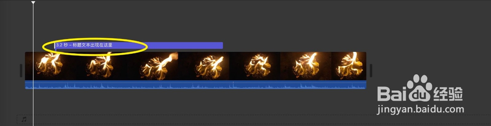iMovie怎么控制字幕的时间