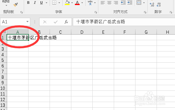 excel2016单元格内文字怎么换行?