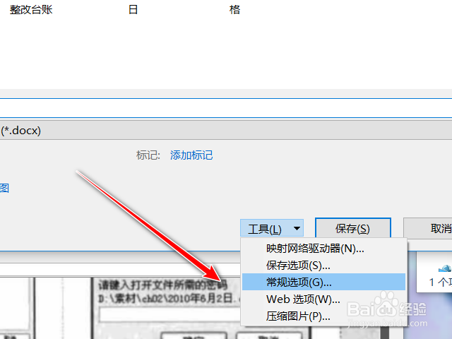 WORD文档中如何写日记