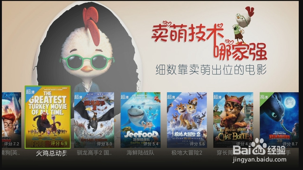 乐视超级电视怎样看电视直播