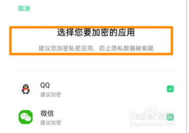 oppofindx3pro火星版怎样设置应用锁