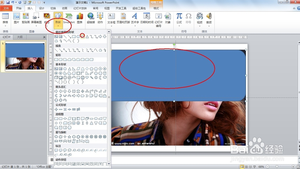 PPT背景图太鲜艳怎么办，PPT朦胧效果