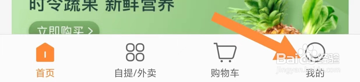 便利蜂如何查看版本信息