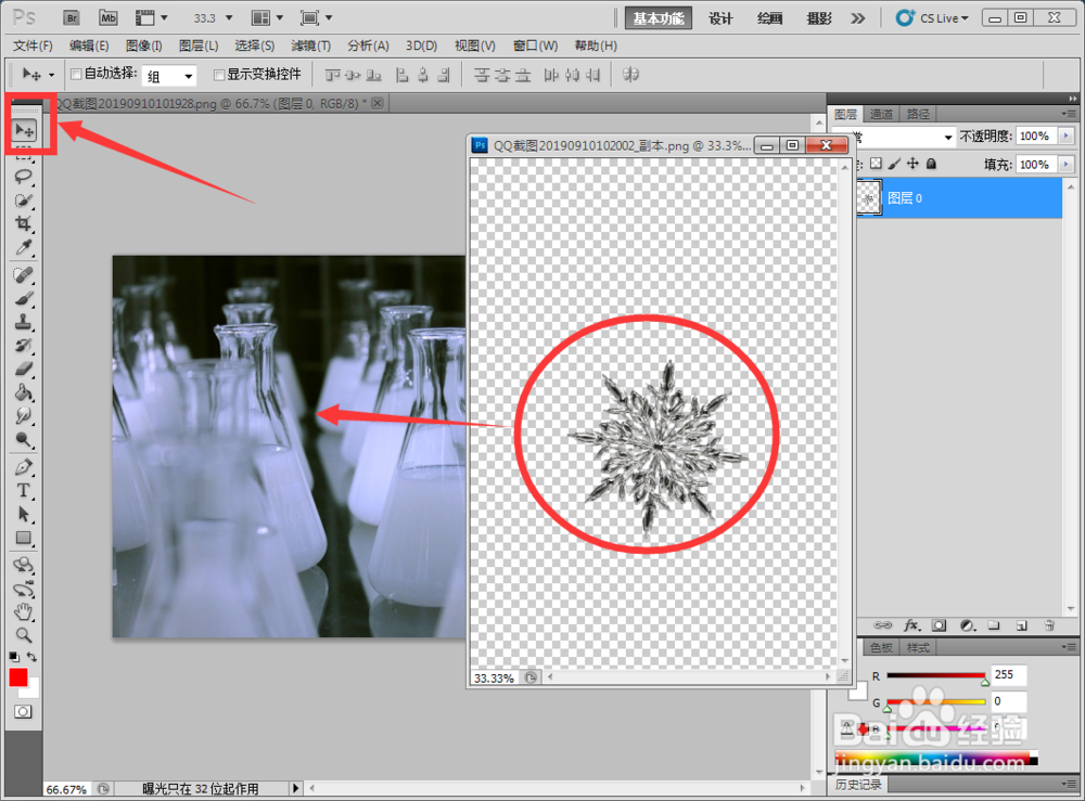 如何用photoshop给图片添加水印