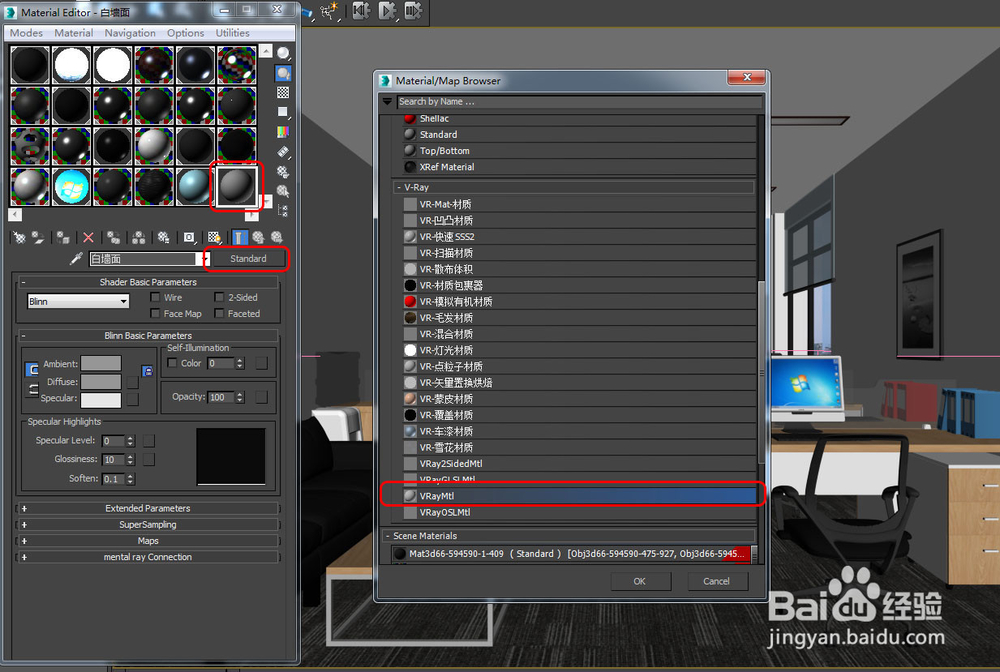 vray照片级效果图:工装白墙材质